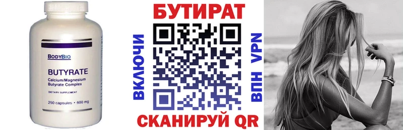 БУТИРАТ 1.4BDO  купить наркоту  Махачкала 