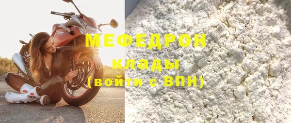 мефедрон VHQ Новокубанск