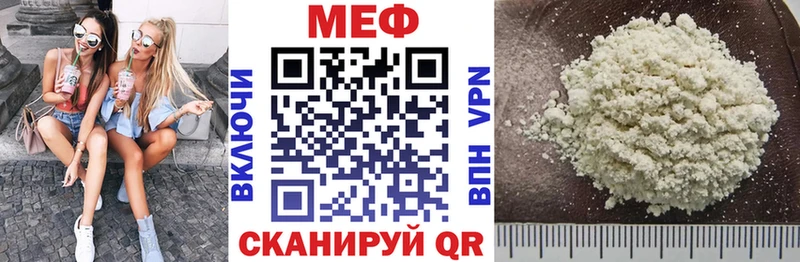 МЕФ кристаллы  Махачкала 