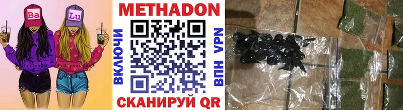 МЕТАДОН VHQ  Махачкала 