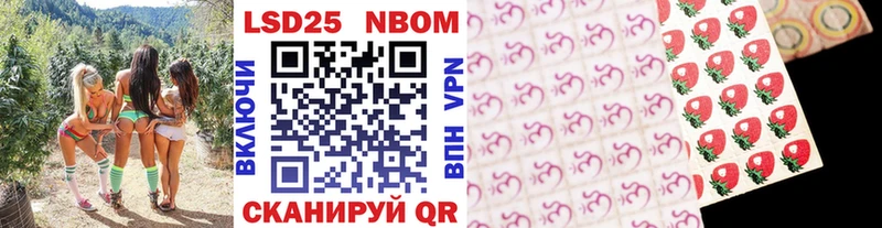 Марки 25I-NBOMe 1,8мг  купить наркотики цена  Махачкала 